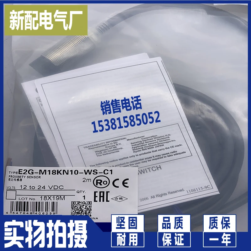 

E2G-M18KN10-WS-B1 E2G-M18KN10-WS-C1 C2 B2 D1 D2 Metal Sensor