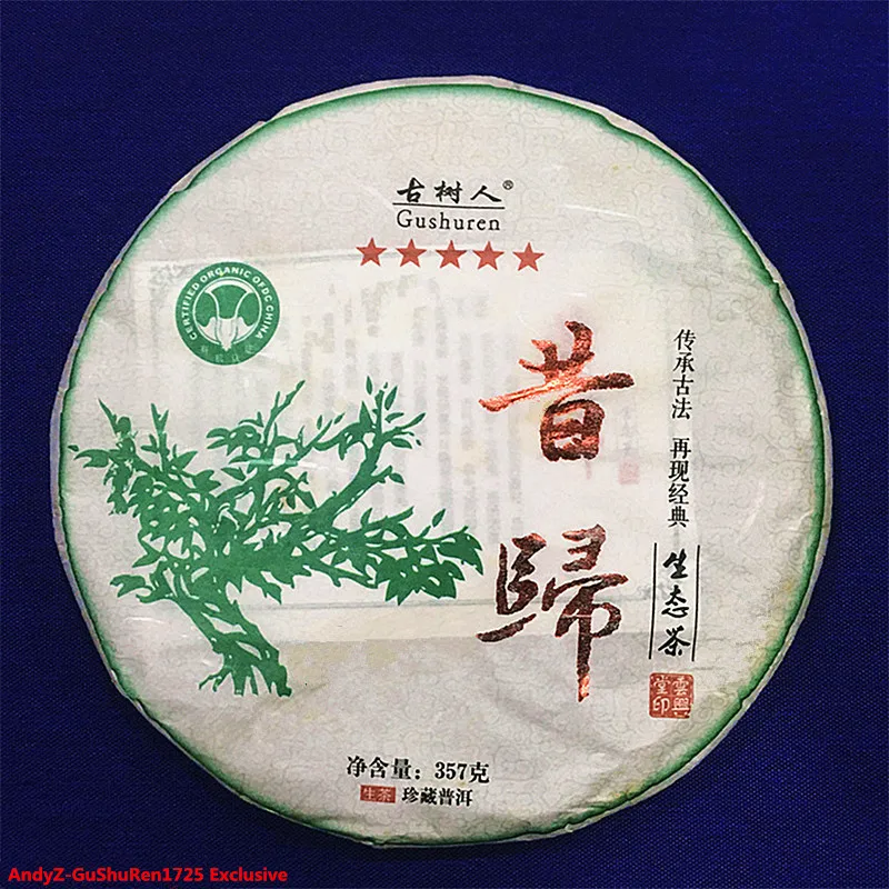 

2015 Year GuShuRen Sheng Puer Tea Chinese Tea YunNan XiGui Ancient Tree Raw Puer Cake China Puerh Tea Cake Shen Pu'er Tea 357g