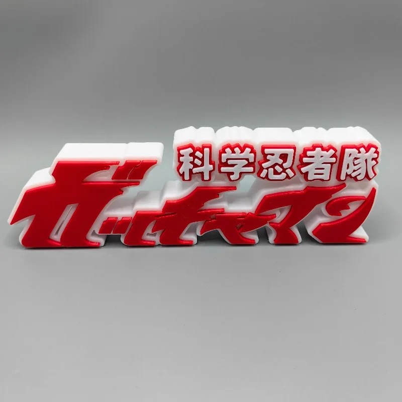 Японский 3D-стенд-фигурка с логотипом Kagaku Ninja-Tai Gatchaman, модель из PLA-материала, для косплея, выставок, декоративный элемент (art.: 3920db04ecdd6) - 3920db04ecdd6