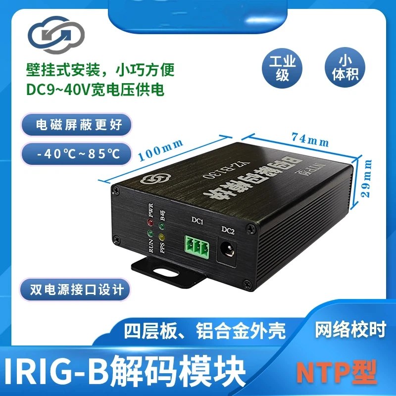 Фото Модуль декодирования кода IRIG-B для сервера NTP, синхронизация времени SNTP PPS RS232 RS485, синхронизация времени №2