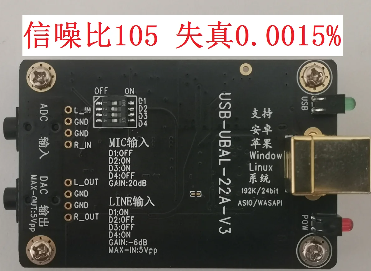 Фото Звуковая карта USB ASIOS с частотой 192 кГц для воспроизведения и записи, бездрайверный конвертер для мобильных телефонов в Raspberry Pi, измерительная карта №5