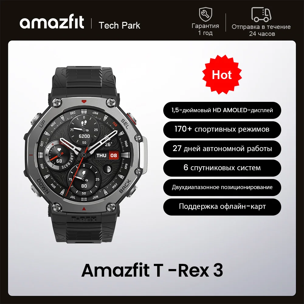 оригинальный Умные часы Amazfit T-Rex 3 смарт T Rex для улицы AMOLED-дисплей 48 мм 6