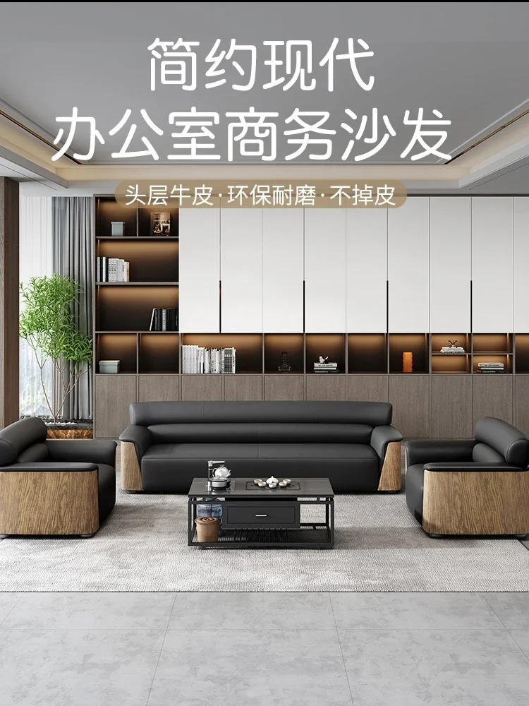 Офисный диван простой современный журнальный столик комбинация деловых встреч