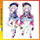 Дакимакура Genshin impact Ци Ци арт. A0060