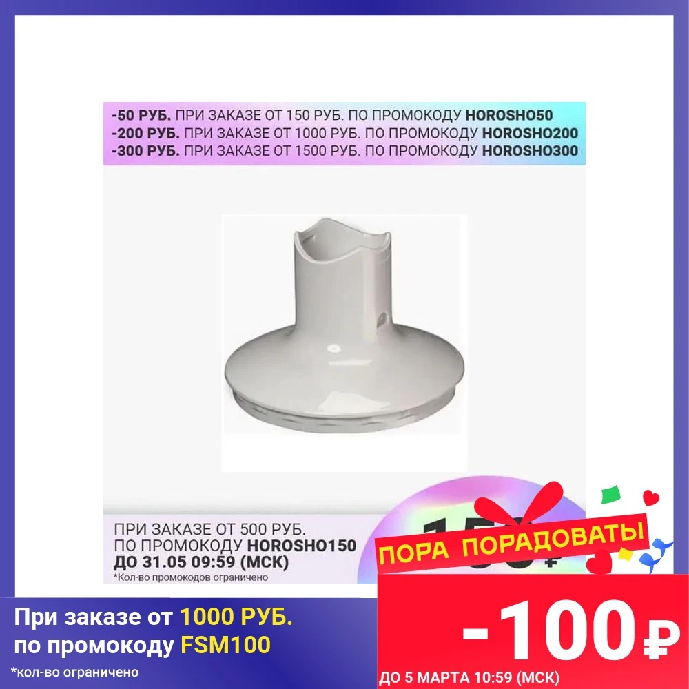 Редуктор к чаше 1250 ml для блендера Braun (Браун) D 137 mm BR67050135 (7050135) TYPE 4130 4165 4191 4192 4199 |