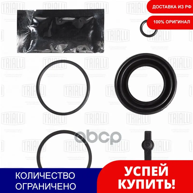 Ремкомплект Заднего Суппорта Audi A4(B8)/A5/A6(C7) Trialli Rcf 302003 арт. RCF302003 |