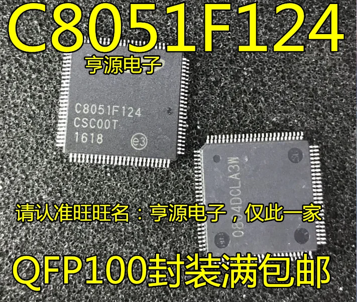 

(2 шт./партия) Φ C8051F124