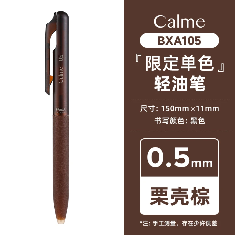 

Pentel Calme шариковая ручка 0,5 мм черная