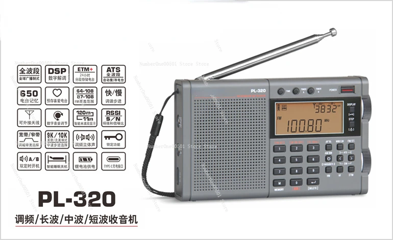 PL-320 FM Средне- и коротковолновое полнодиапазонное перезаряжаемое радио