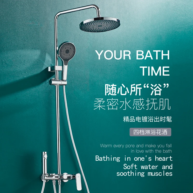 Душевой комплект душевая панель бытовой компрессионный душ с четырьмя выходами