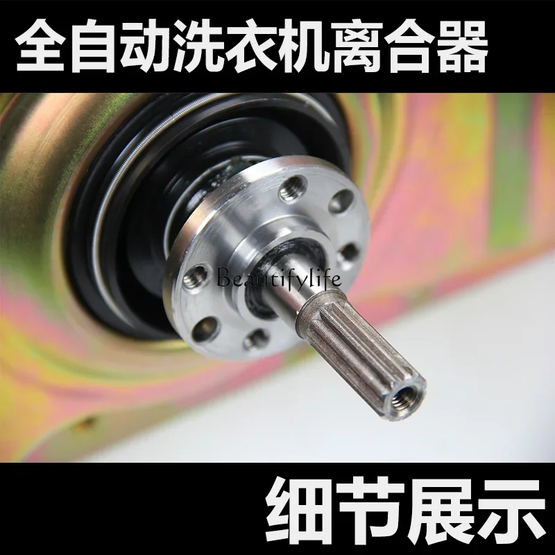 Сцепление для стиральной машины TB85/80-7168G (H)/2188G (S)