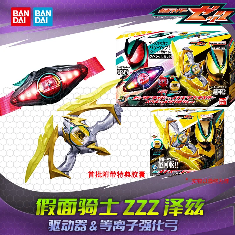 Фото Bandai Kamen Rider Zzz Zect Driver — плазменная капсула с улучшенной дугой/молния (модная игрушка) №2