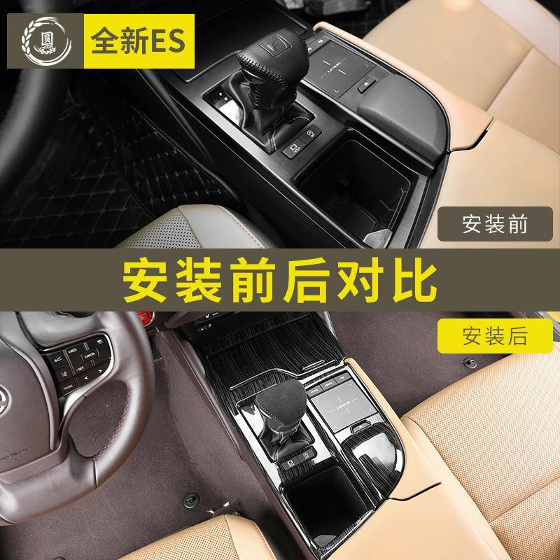 Для LEXUS es200 300h 260 2022 центральное управление рамка коробки передач дверная панель