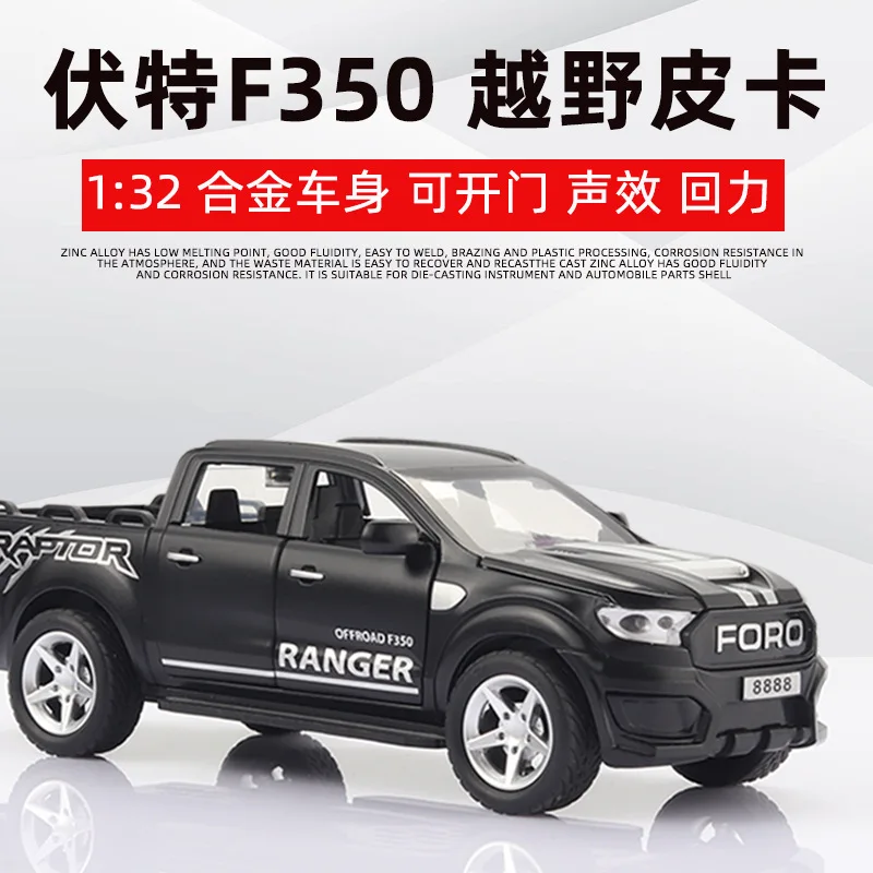 

(В коробке) Сплав Ford F350 Pickup off-модель дорожного транспортного средства Huilishengguang 5-Drive детский игрушечный автомобиль оптом