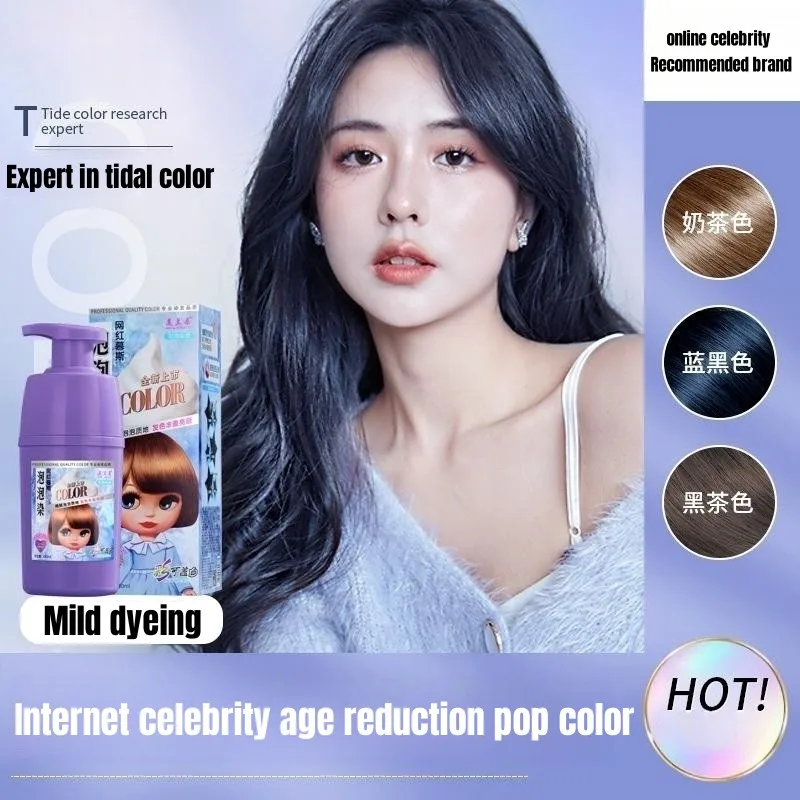 

Шампунь с перманентной пеной для окрашивания волос, мусс для седых и белых волос, натуральный черный/коричневый/красный/фиолетовый/кремовый коричневый