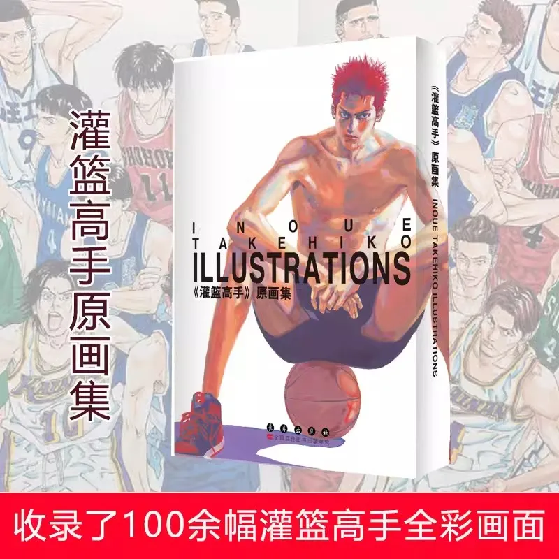 

Новая оригинальная коллекция Slam Dunk Masters TAKEHIKO иллюстрации японского аниме комикса