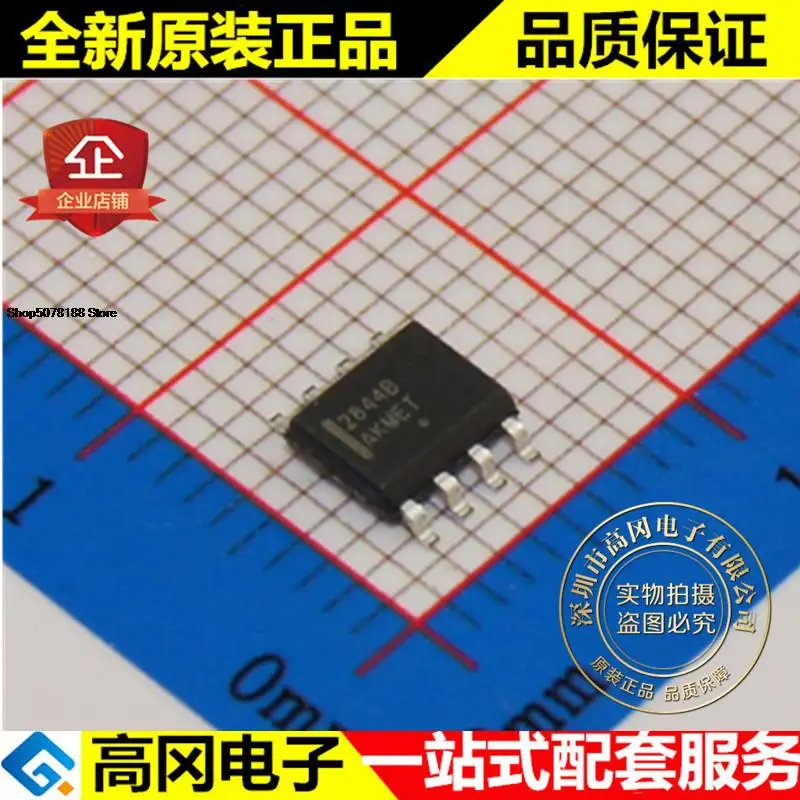 5 шт. UC2844BD1R2G 2844B SOP8