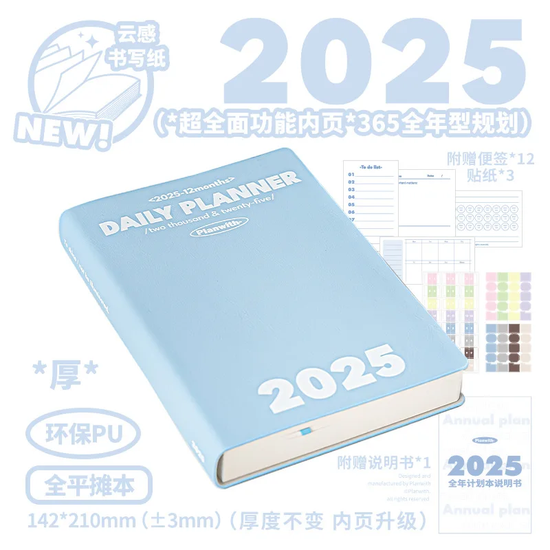 

Planwith 2025 ежедневник PW0008