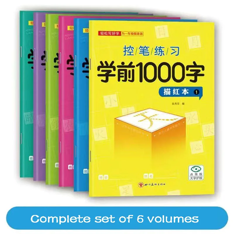 Учебная книга для обучения китайским