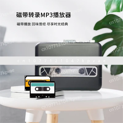 Ленточный проигрыватель Bluetooth TF карта U-диск транскрипционная Кассетная машина