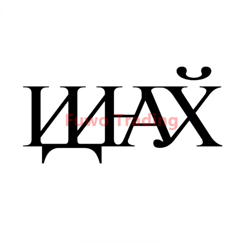 

Fuwo Trading Creativity Personality Color Picture Pieces Curse Words In Russian CarStickersAndDecalsAuto Sticker Car Decoration