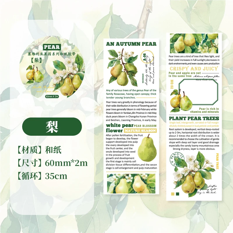 

Тематическая ПЭТ-лента с фруктами лимона 60 мм * 200 см