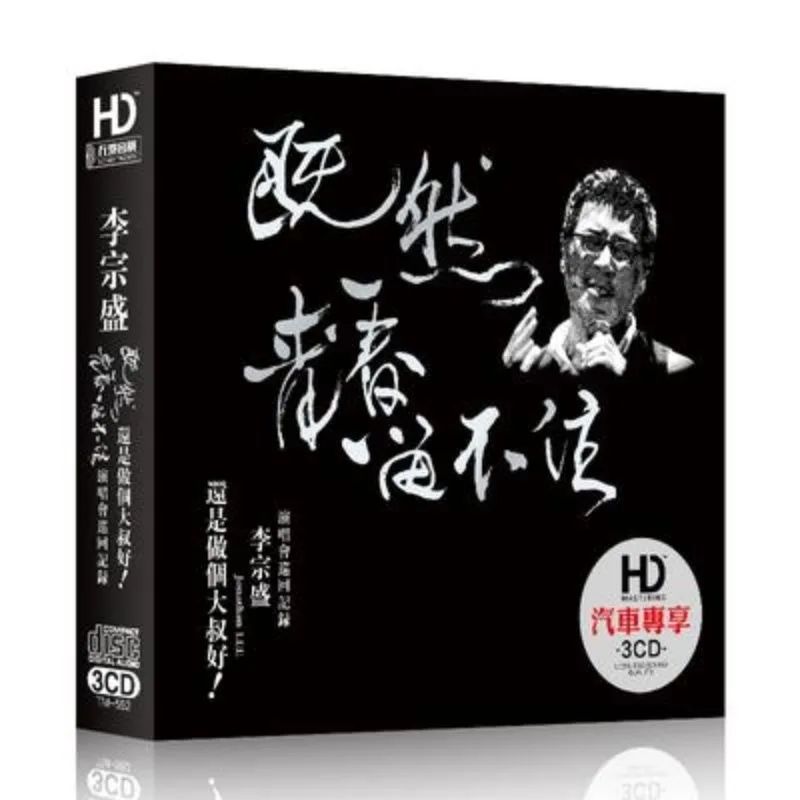 Коллекция песен Джонатана Ли 3 CD