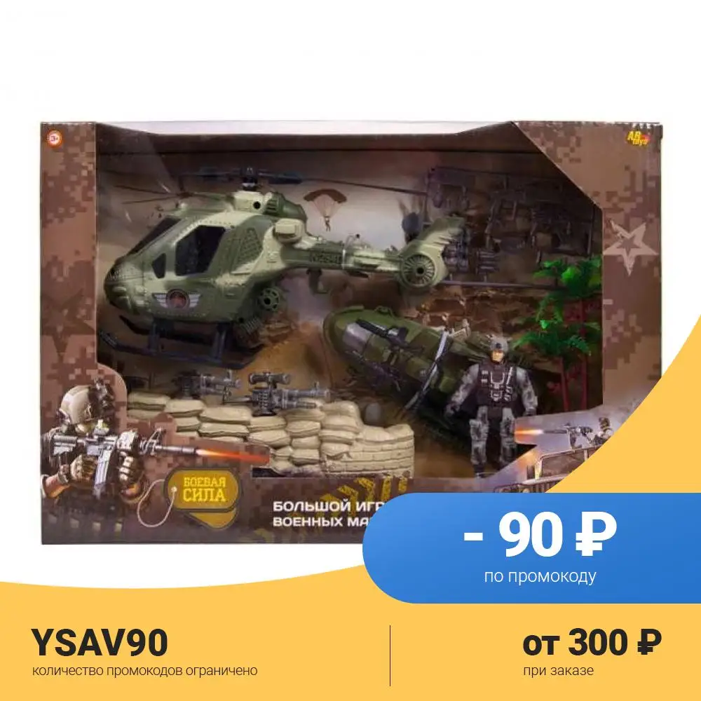 ABtoys Боевая сила Набор военной техники с фигуркой и аксессуарами |