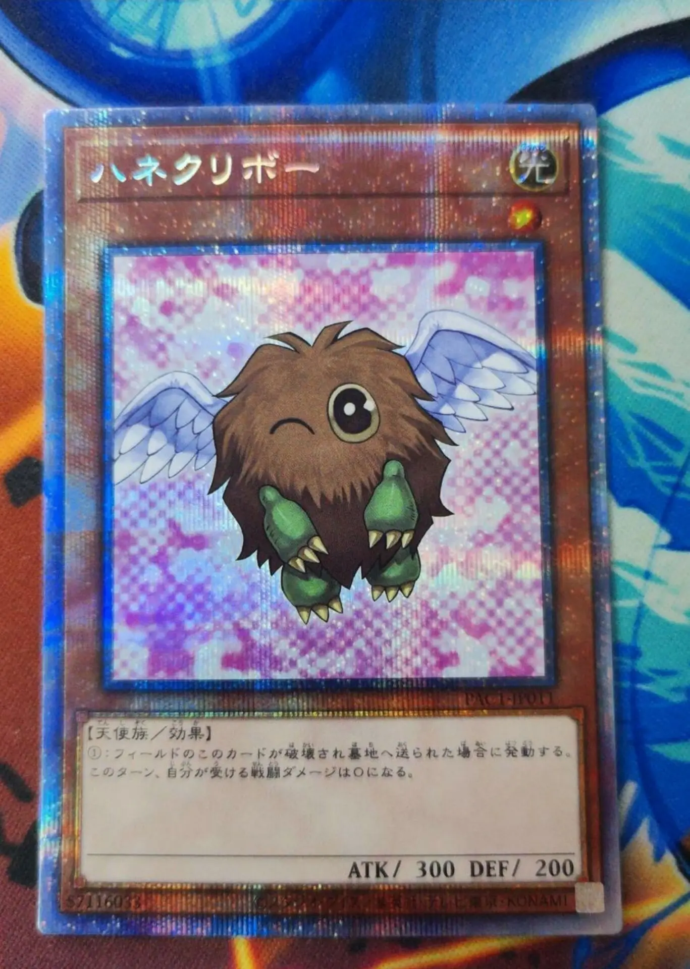 Yugioh KONAMI поединки монстров искусство Kuriboh Alt призматический секрет редкая