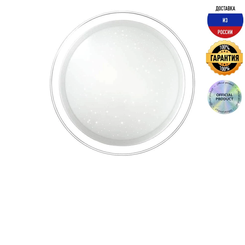 Настенно-потолочный светодиодный светильник Sonex 2011/E LED 220В IP43 | Освещение