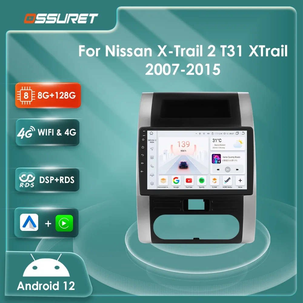 2Din Android 12 Автомобильный радиоприемник с GPS-стерео для Nissan X-Trail XTrail T31 2007-2015 4G 8 ядер