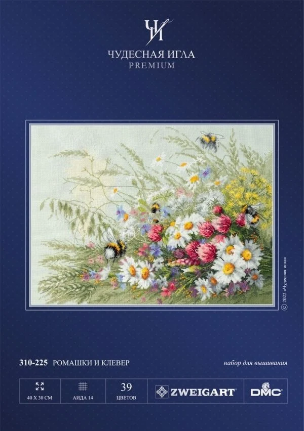 Набор для вышивки крестиком Маргаритка и пчела 50-40 28ct 32ct 14ct металлическая ткань