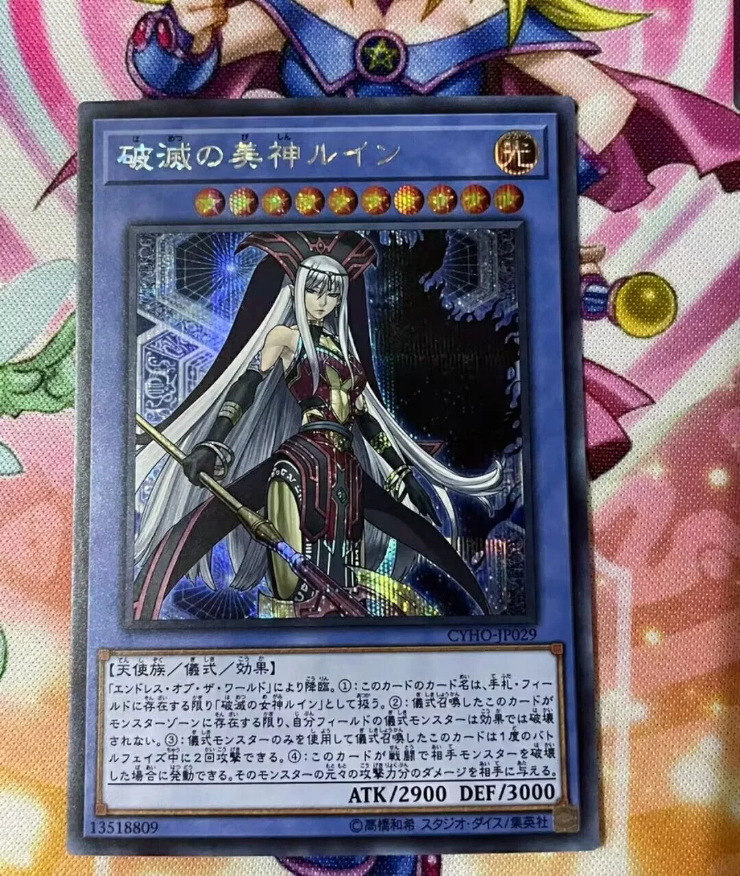 Yugioh KONAMI Duel Monsters CYHO-JP029 Ruin Queen of Oblivion Secret Rare Japanese Collection Mint Card