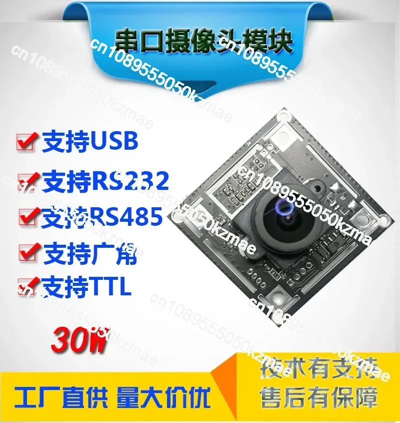 Камера последовательного порта TTL связь RS485/RS232 фотомодуль JPEG протокол VC0706
