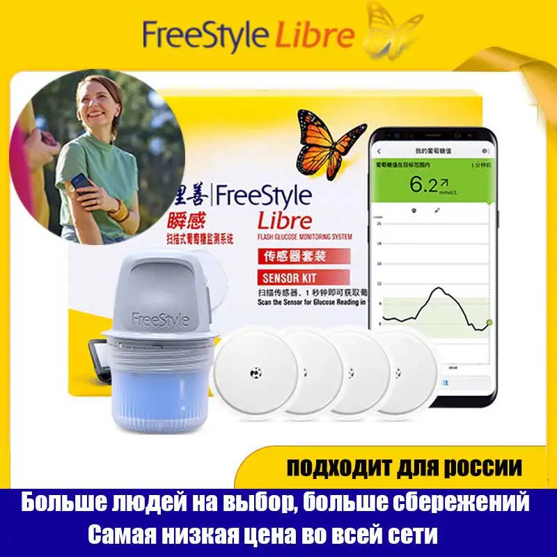 Freestyle Libre Sensor Kit Painless 24 Hours Continuous Glucose Monitoring Blood Glucose Meter Sensor Scanner for Russia