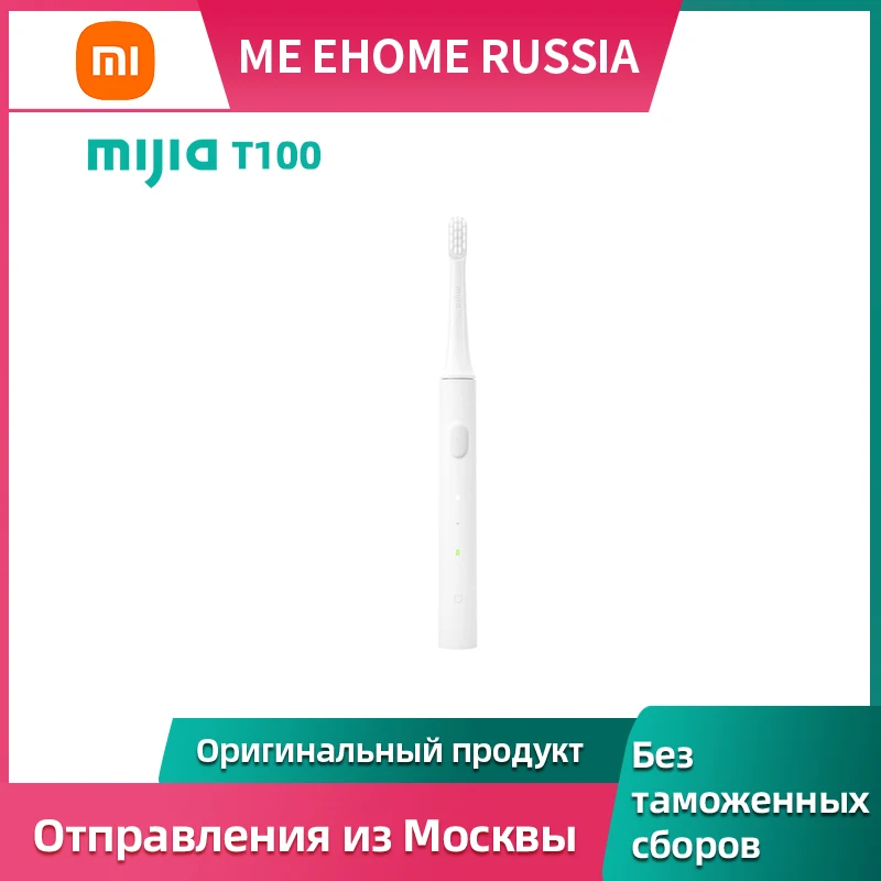  XIAOMI MIJIA Sonic Электронная зубная щетка T100 IPX7 белый (CN), USB зарядка для взрослых 