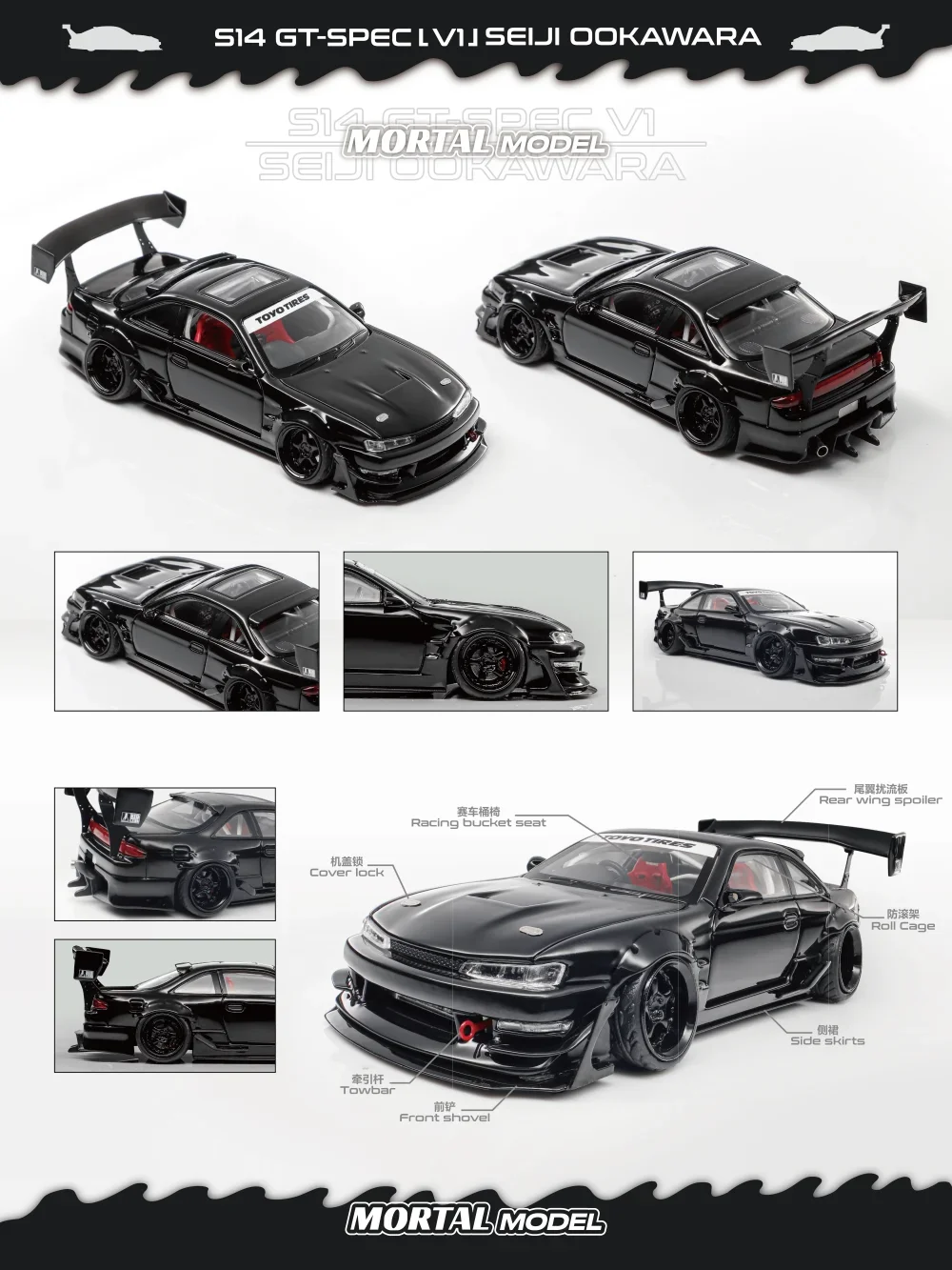 В наличии: Коллекционная масштабная модель автомобиля Mortal 164 S14 GT-SPEC V1 SEIIJI OOKAWARA Diecast Bryanlivery (art.: 3920d4e1c58ec) - 3920d4e1c58ec