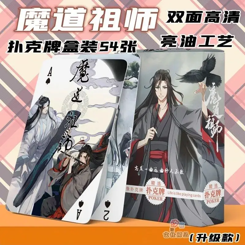 

Новый периферийный патриарх магии дао моддао усян Аниме/Lan WangJi покер анимация