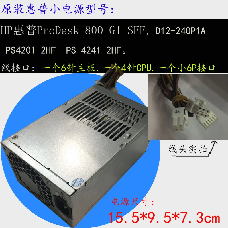 HpHP Z230 240sffPower SupplyPS-4241-2HF702309-002 751886-001 240Tile