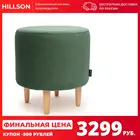 Пуфик с деревянным каркасом PLACE со съемным чехлом HILLSON светло-зеленый