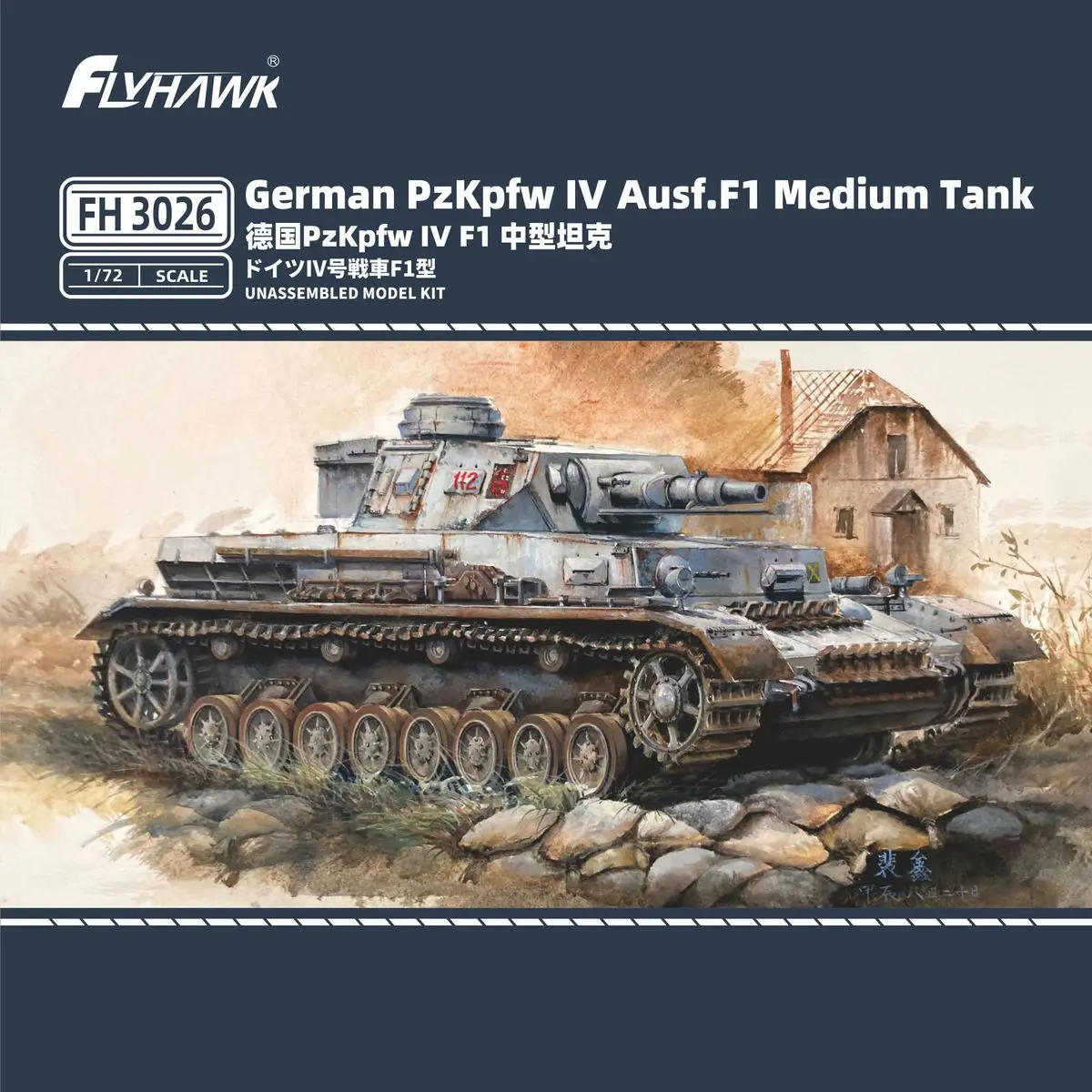 Немецкий средний танк Pzkpfw IV Ausf.F1