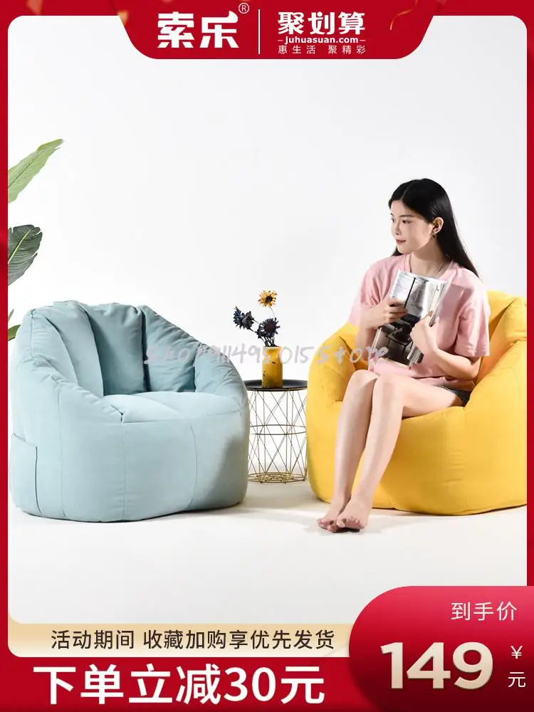 Кресло-мешок для ленивых диванов татами креативная сетчатая сетка маленькой