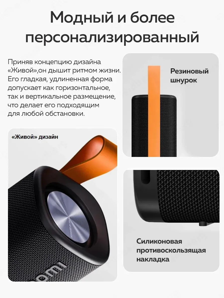 Фото Портативная колонка Xiaomi Sound Outdoor 30 Вт Bluetooth 5.4 IP67 Водонепроницаемая Уличная TWS 12 часов Глобальная версия №5