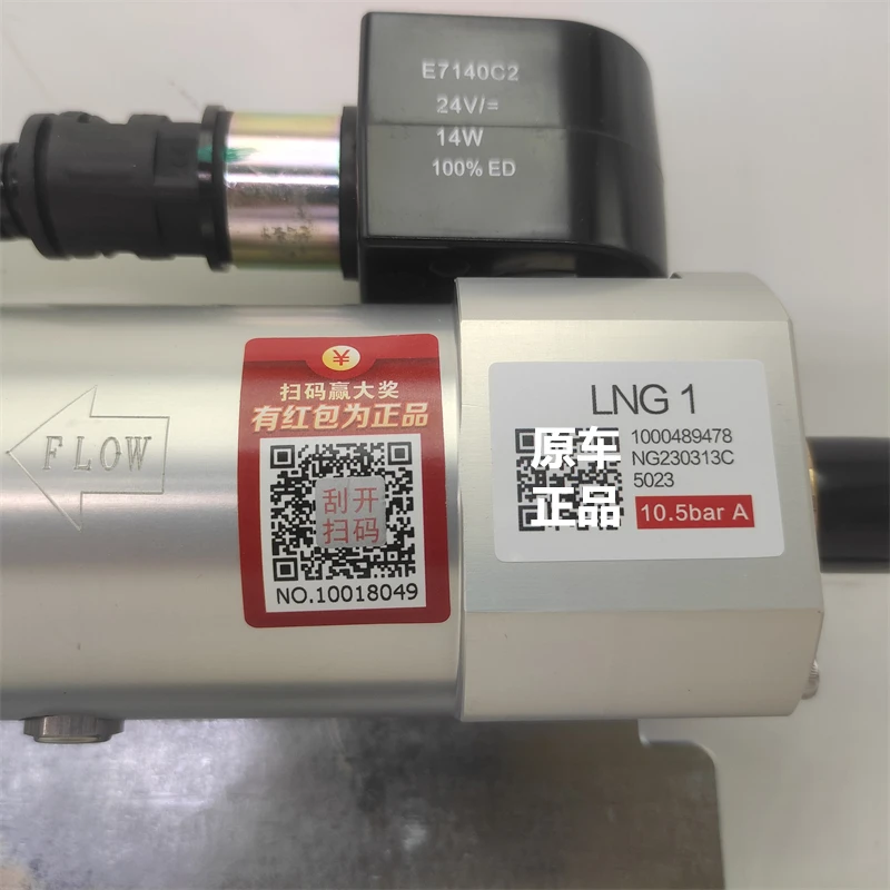 Подходит для Shaanxi Automobile Delong Liberation Dayun Weichai регулятор двигателя природного газа