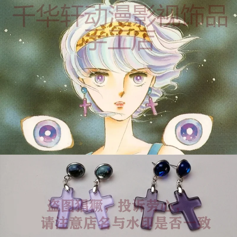

1 pair Anime Earrings Purple Eyes in the Dark Chie Shinohara Dangles Ear Ring