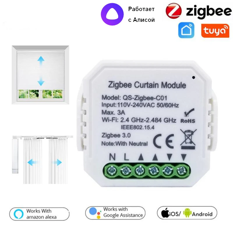 

Модуль для занавесок Tuya Zigbee, беспроводной прибор для управления умным домом, работает с приложением