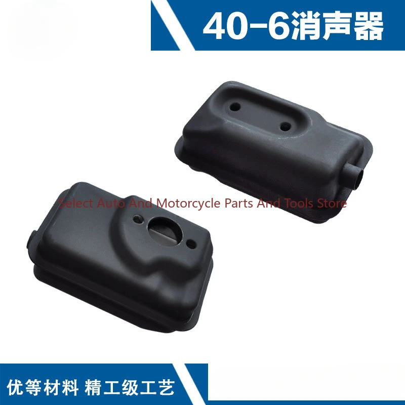 Подходит для аксессуаров газонокосилок Robin/Makita 411 глушитель Kefeng 40F-6 в сборе