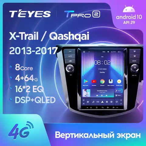 Каптива мультимедиа тесла