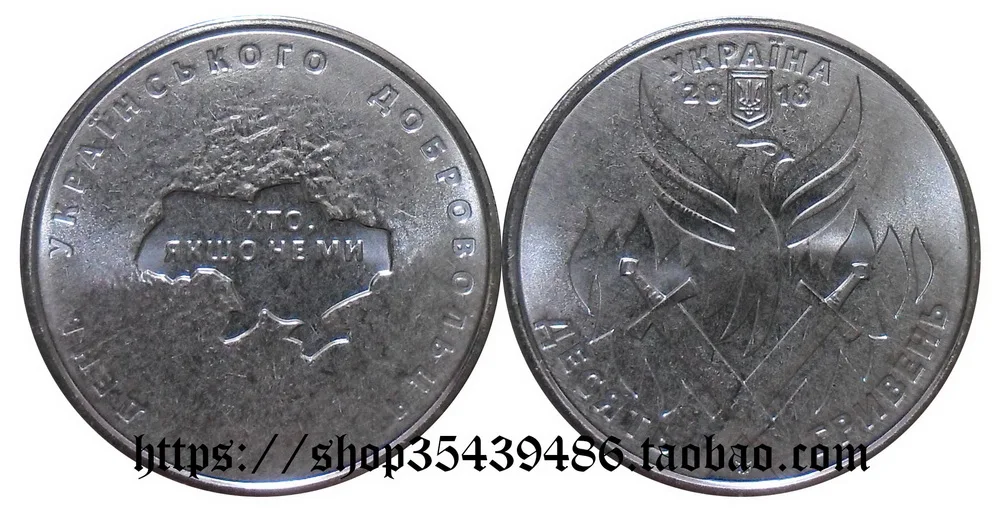 

Европейская Республика Украина 2018 Украина, день проведения волонтерии 10, Grivna, памятные монеты оригинал