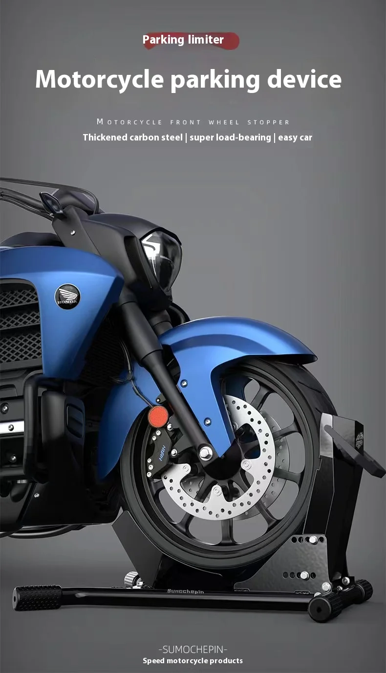 Парковочная рама переднего колеса мотоцикла качественная углеродистая сталь